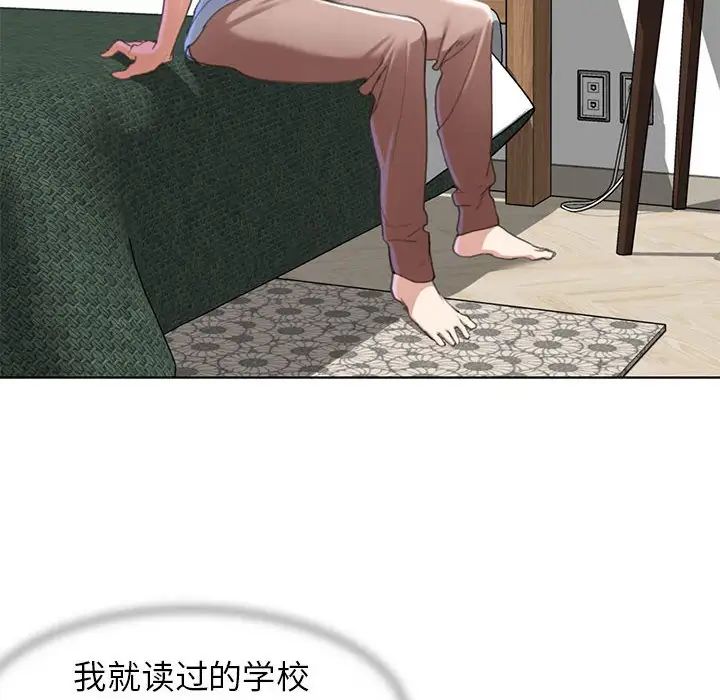 危险同学会第3话