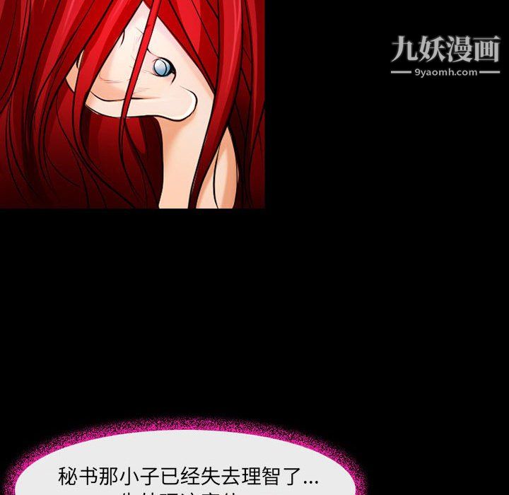 耳畔的神音第21话