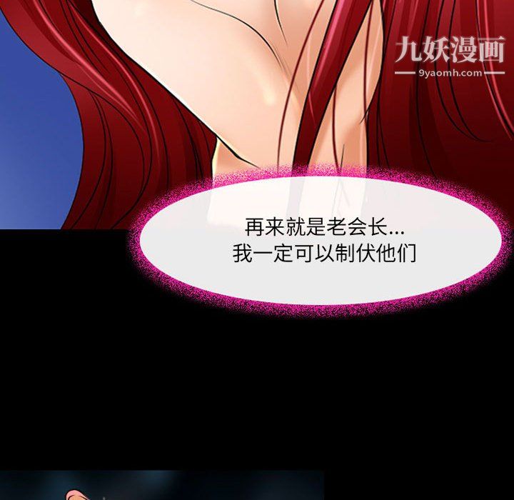 耳畔的神音第21话