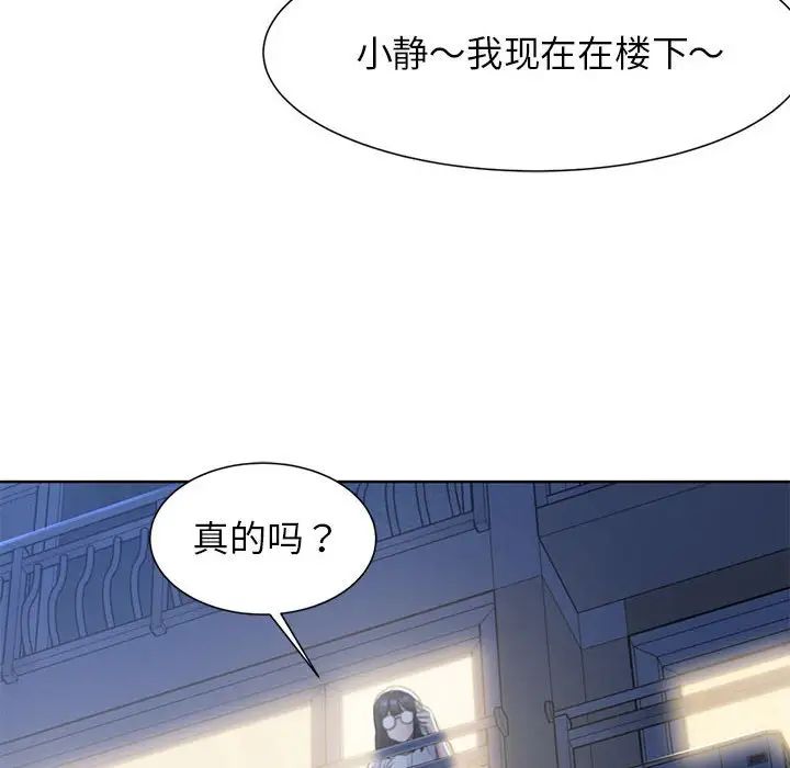 危险同学会第3話