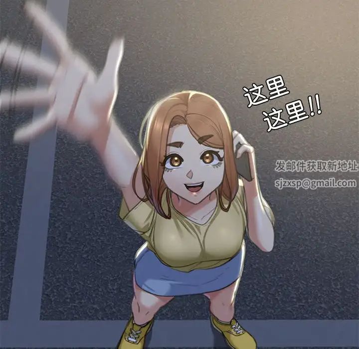 危险同学会第3話