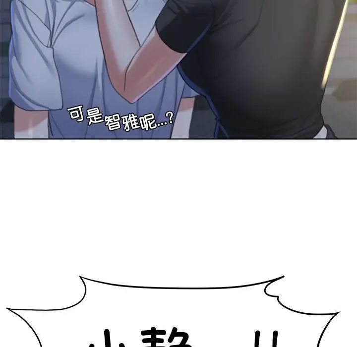 危险同学会第3話