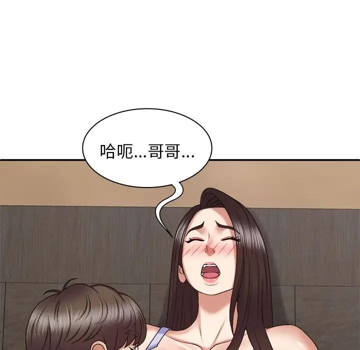 我体内的神君第47话