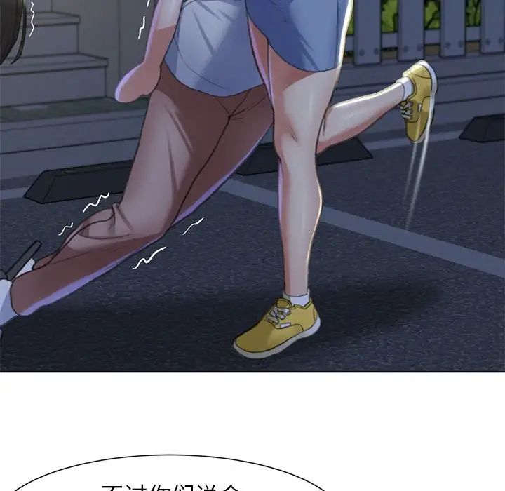 危险同学会第3话