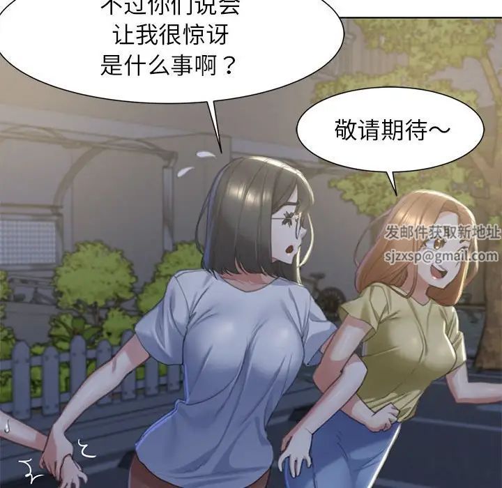 危险同学会第3话