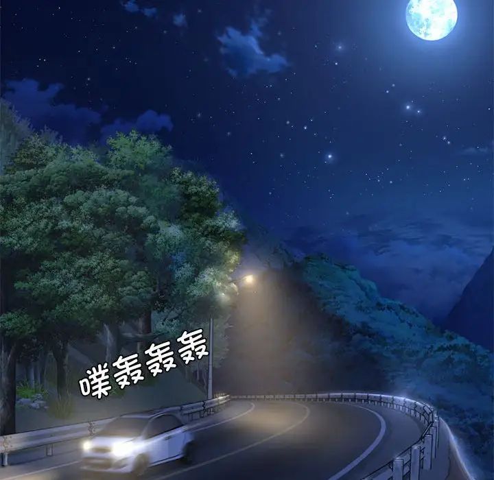 危险同学会第3話