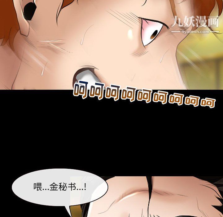 耳畔的神音第21话