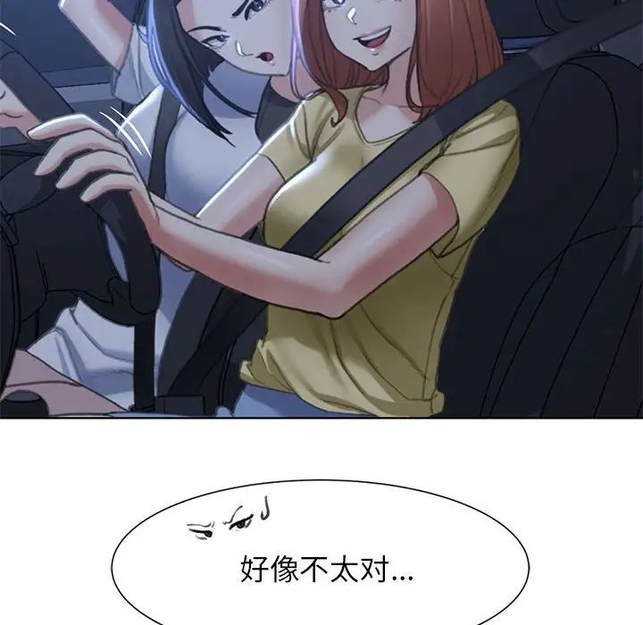 危险同学会第3話