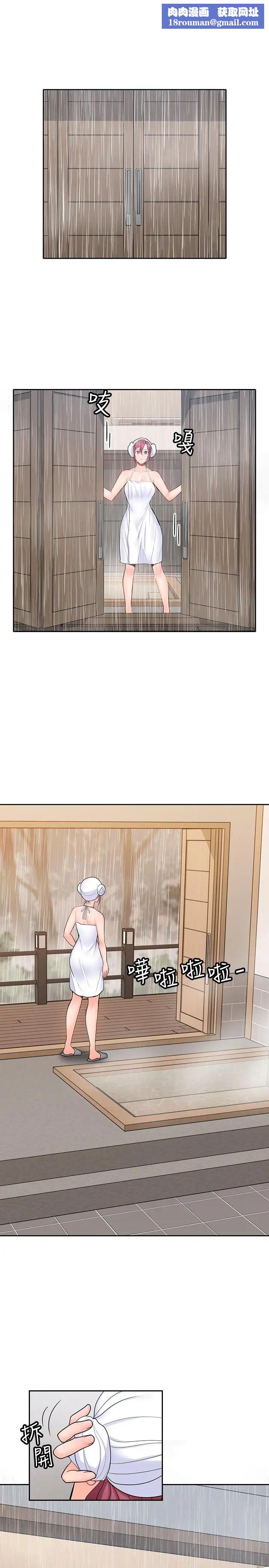 亲爱的大叔第24话-从耳垂游移到后颈