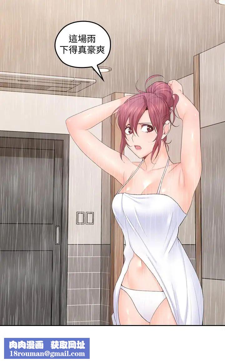 親愛的大叔第24話-從耳垂遊移到後頸