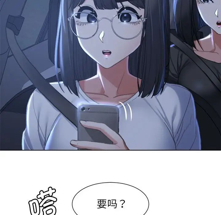 危险同学会第3話