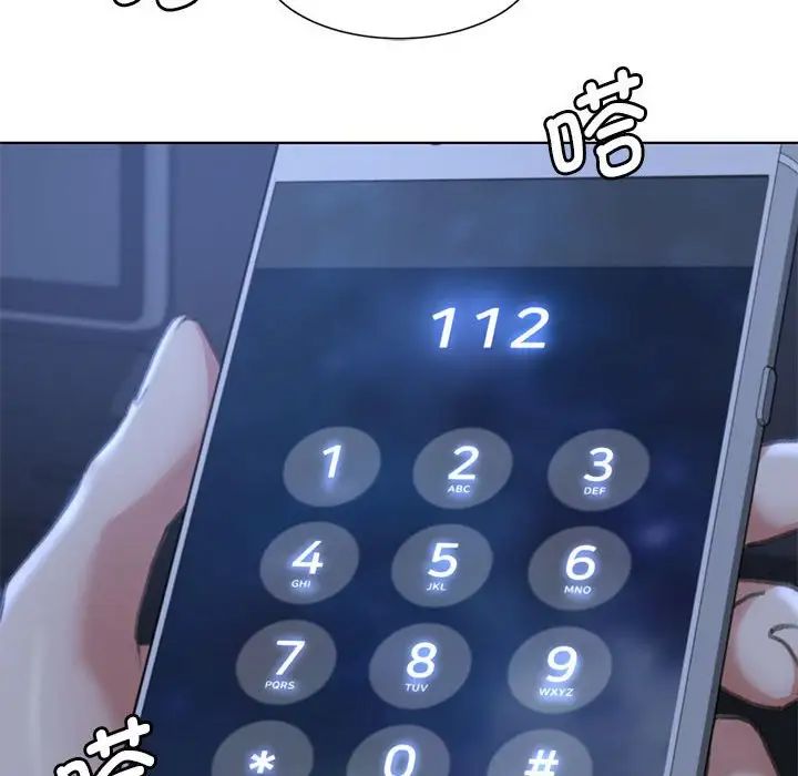 危险同学会第3話