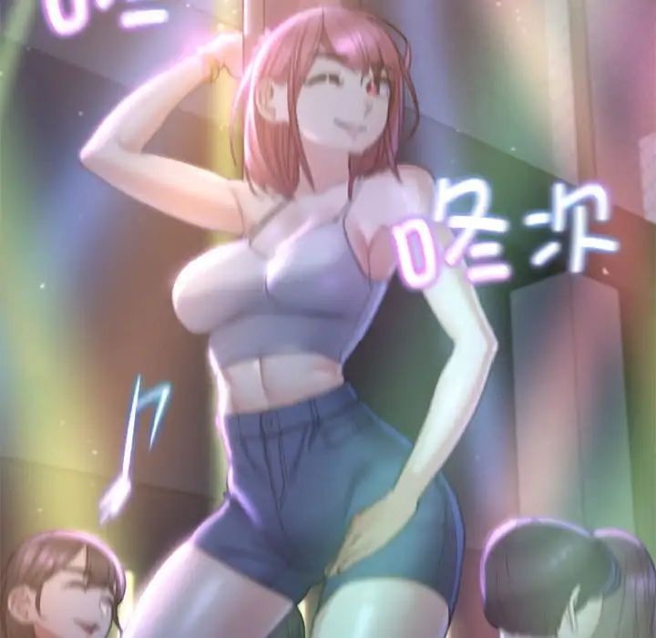 危险同学会第3話