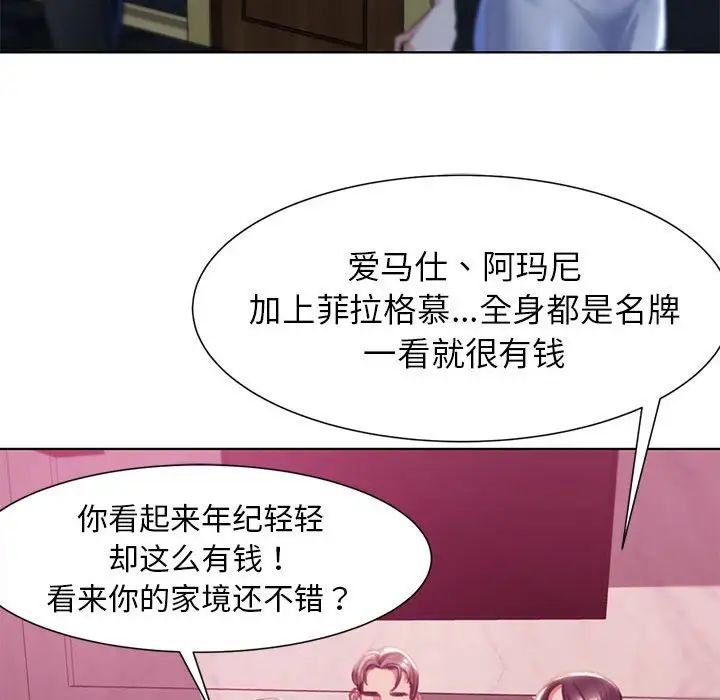 危险同学会第3話