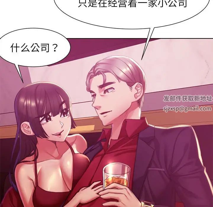 危险同学会第3话