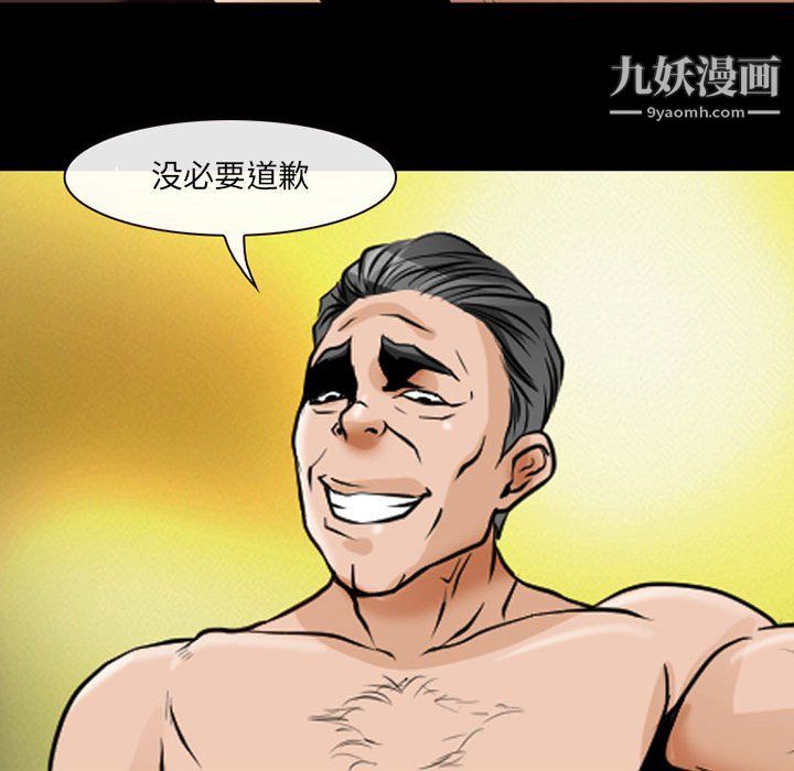 耳畔的神音第21話