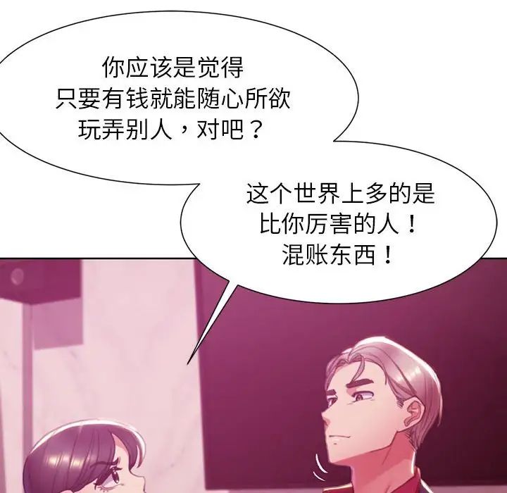 危险同学会第3话