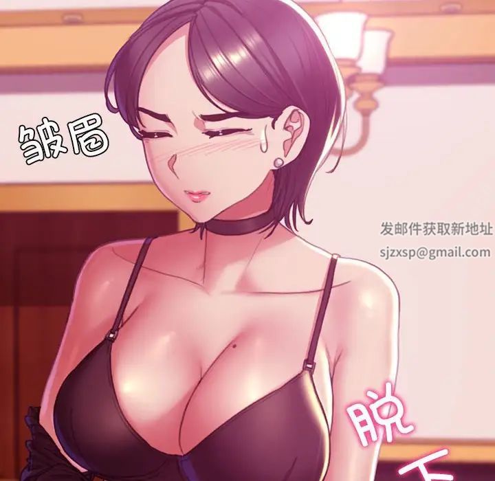 危险同学会第3話