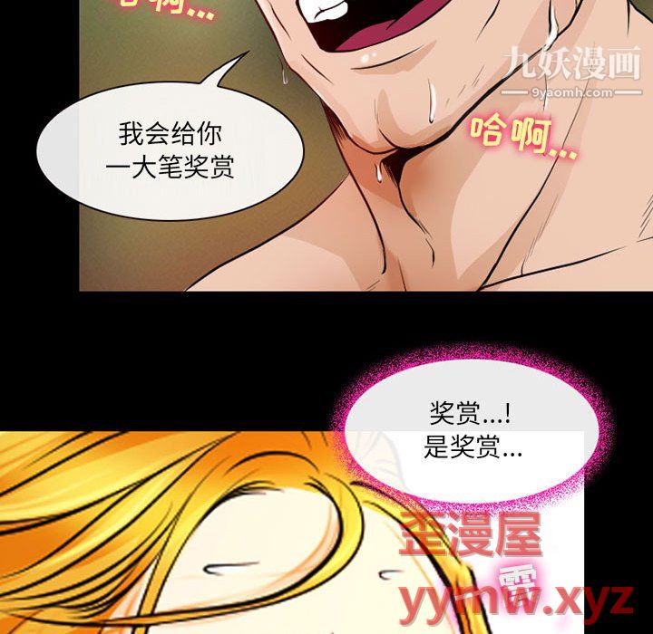 耳畔的神音第22话