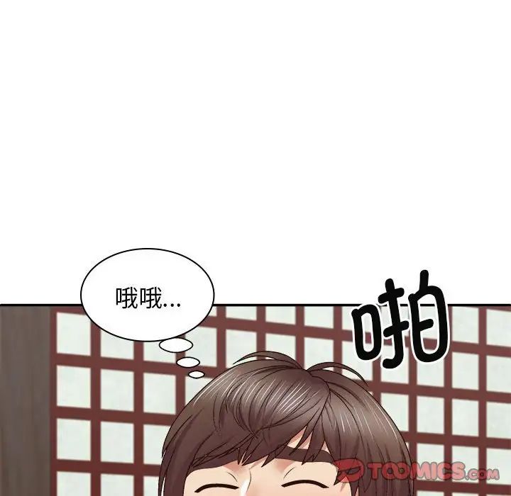 我体内的神君第47话