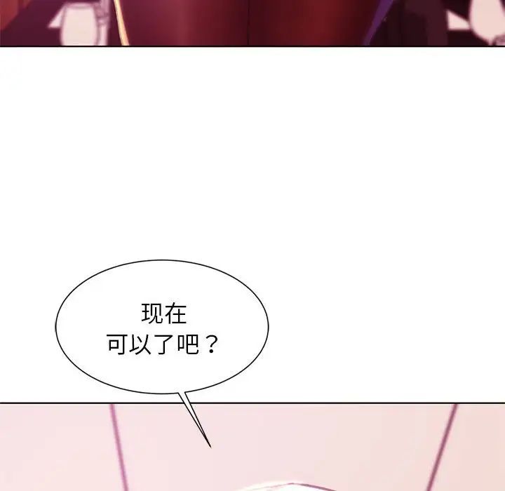 危险同学会第3话