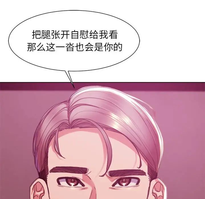 危险同学会第3话