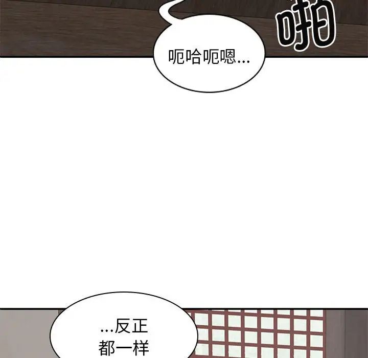 我体内的神君第47话