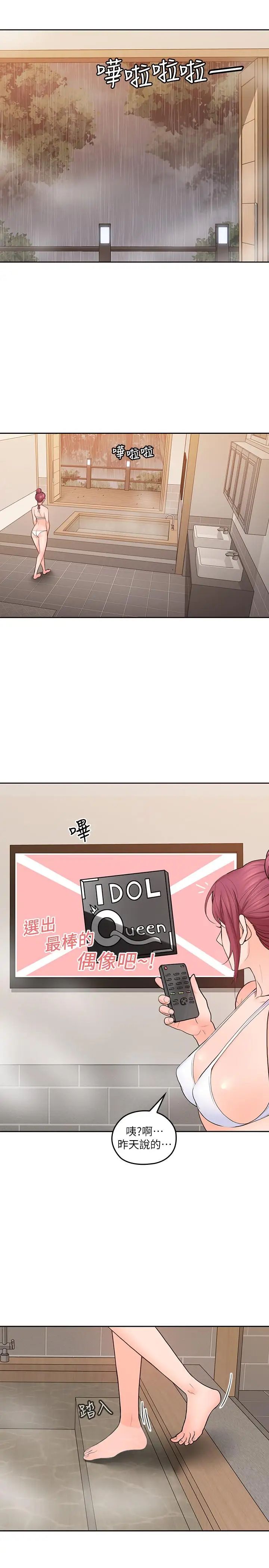 亲爱的大叔第26话-在快感中挣扎