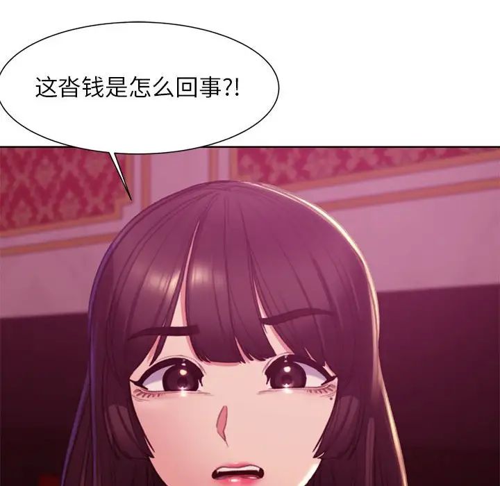 危险同学会第3話