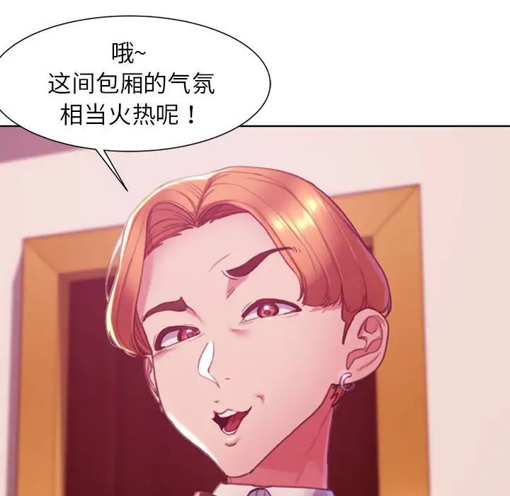 危险同学会第3話