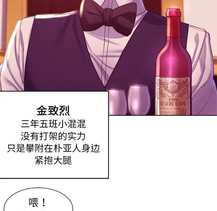 危险同学会第3話