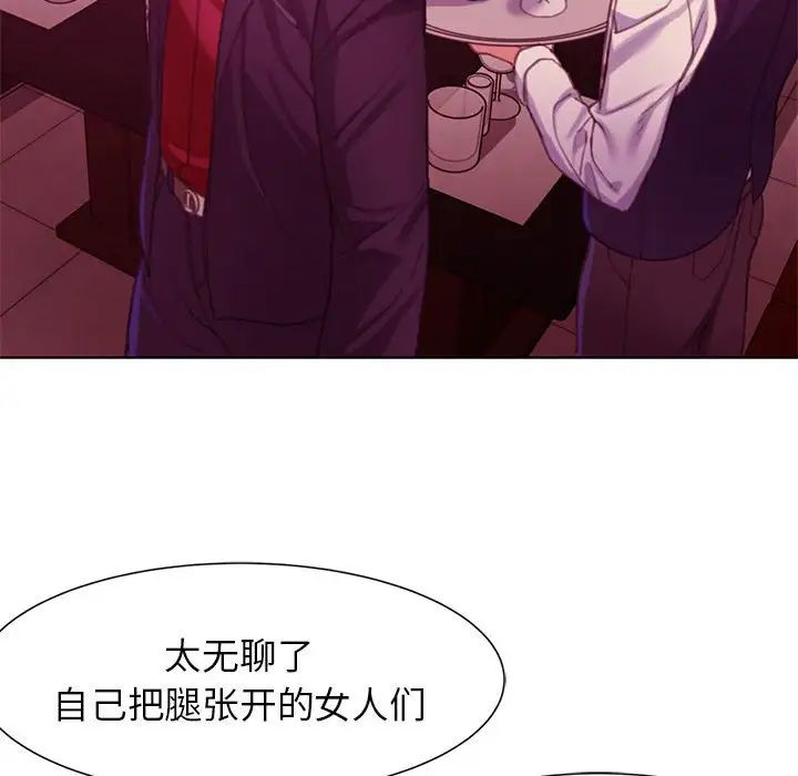 危险同学会第3話