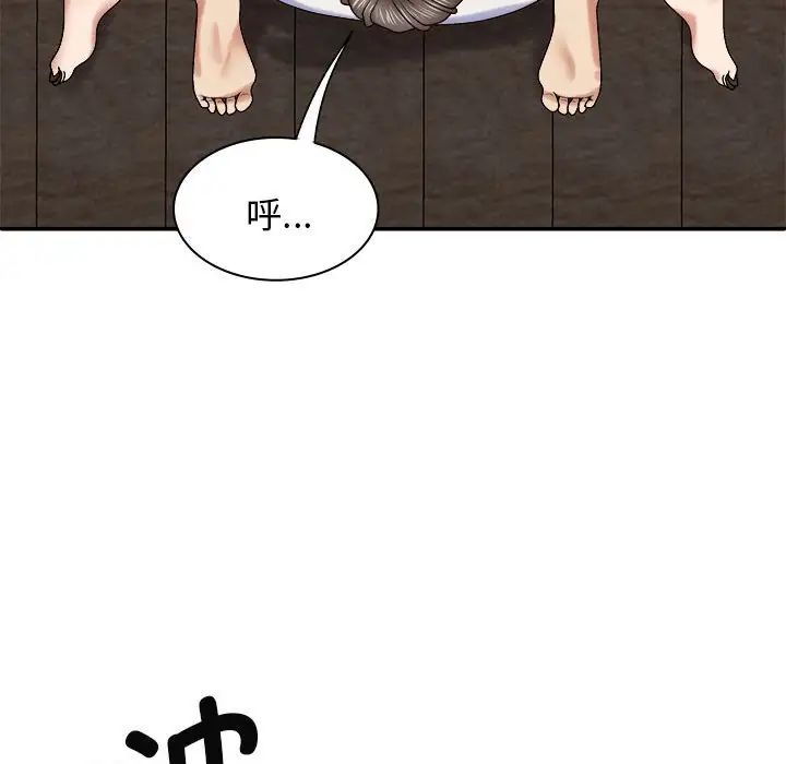 我體內的神君第47話