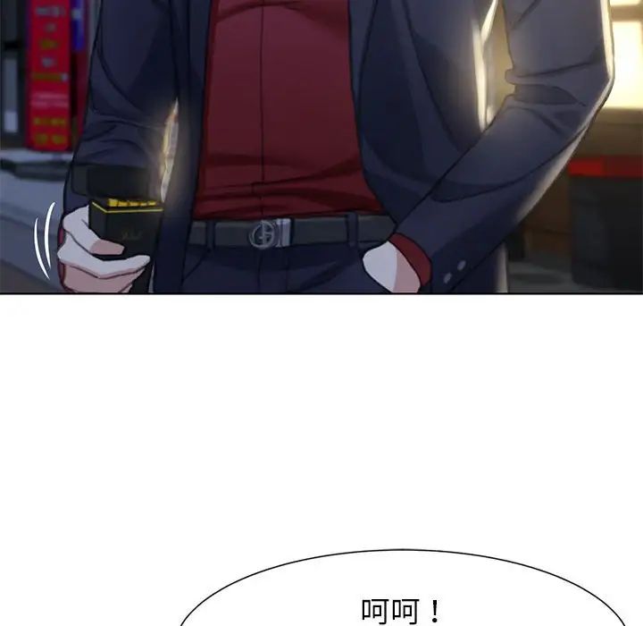 危险同学会第3話