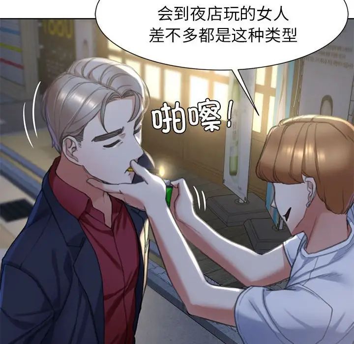 危险同学会第3话