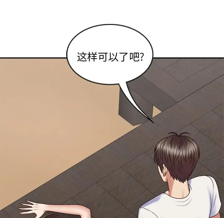 我體內的神君第47話