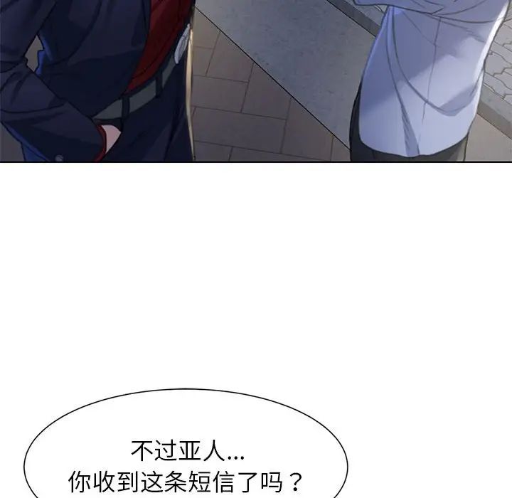 危险同学会第3話