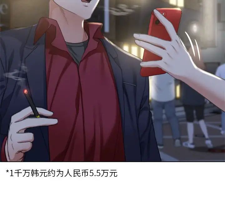 危险同学会第3話