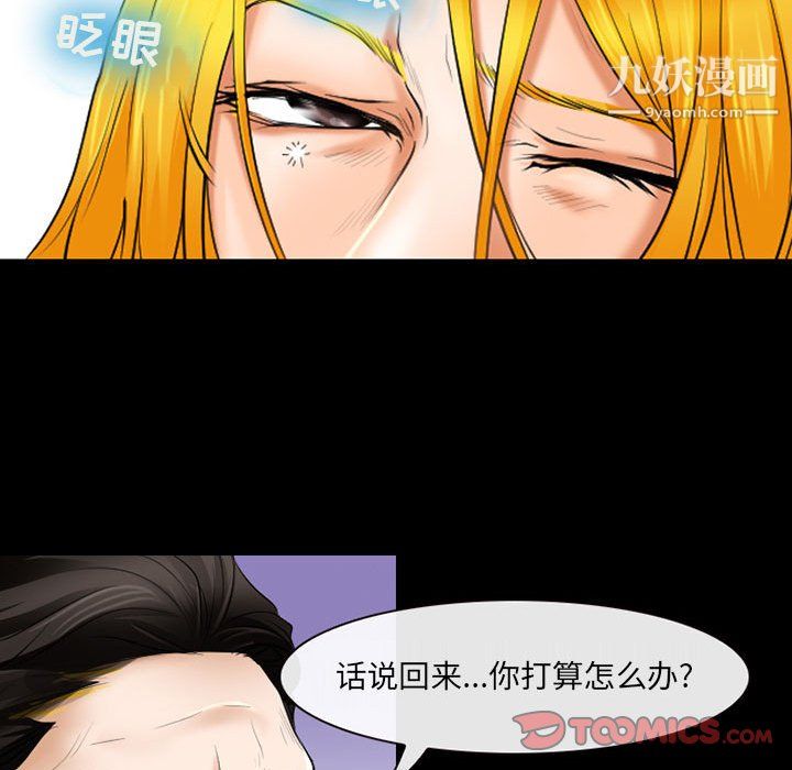 耳畔的神音第22话