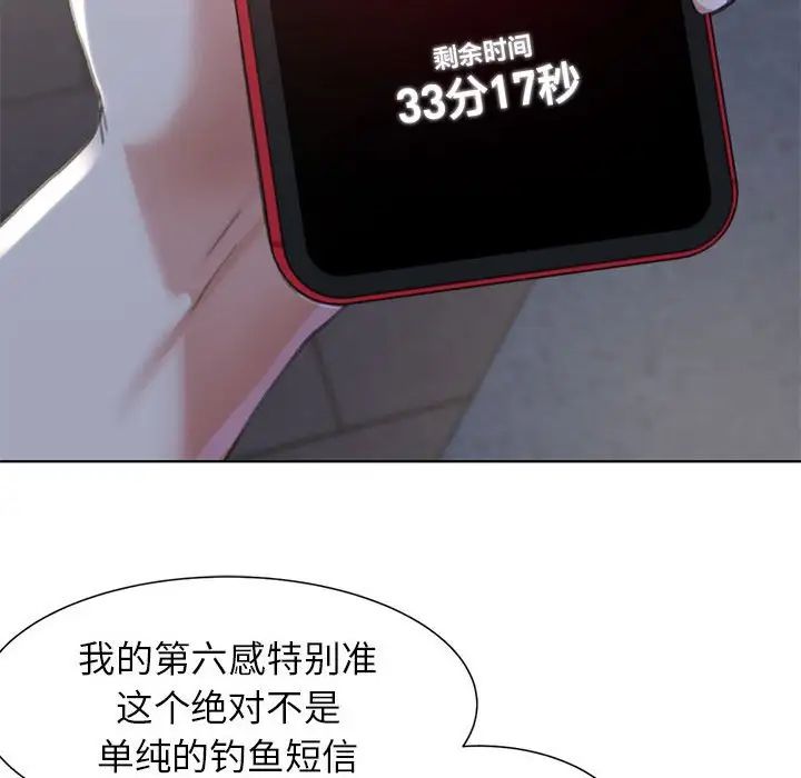 危险同学会第3話