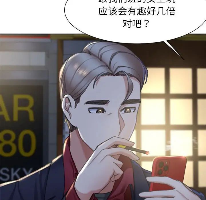 危险同学会第3話