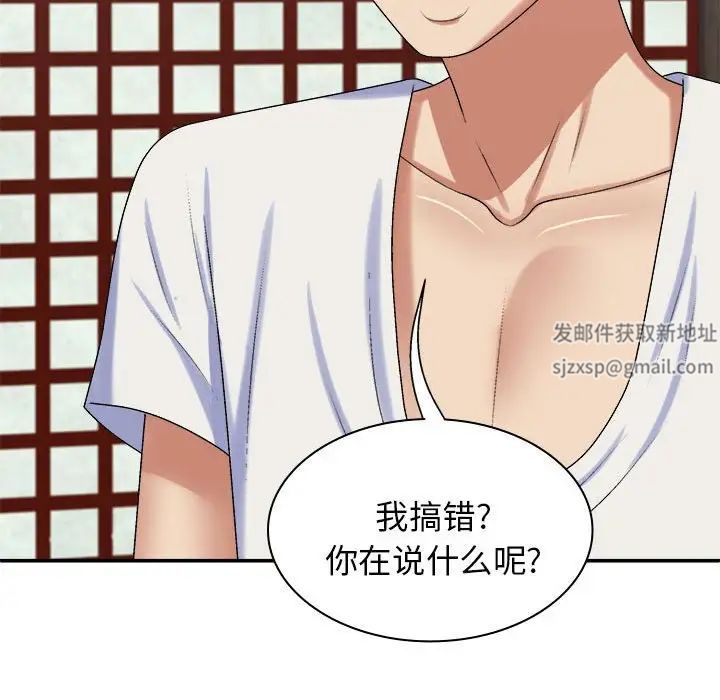 我体内的神君第47话