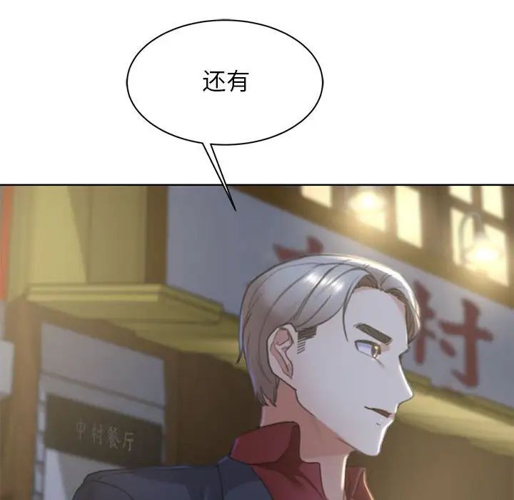 危险同学会第3話