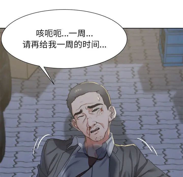 危险同学会第3話