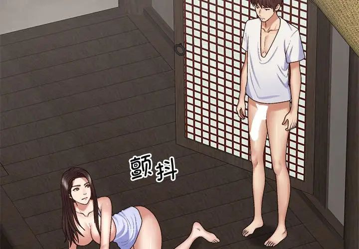 我体内的神君第48话