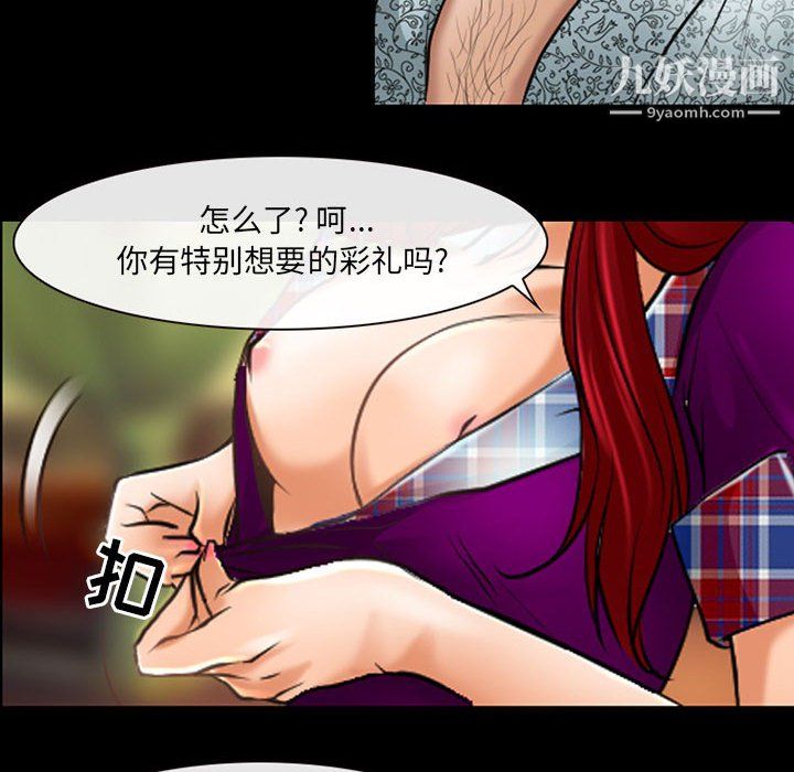 耳畔的神音第22话