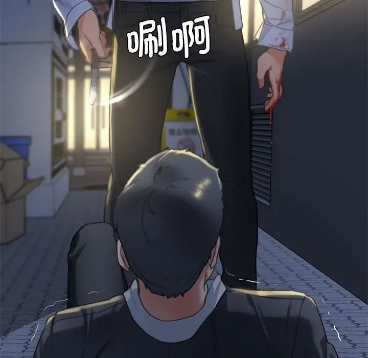 危险同学会第3话