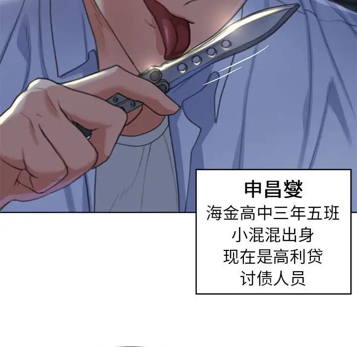 危险同学会第3話