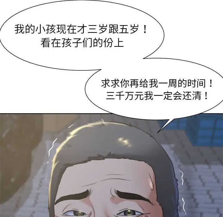 危险同学会第3话