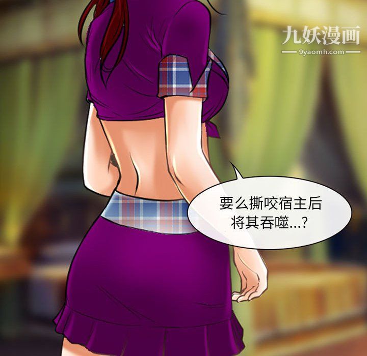 耳畔的神音第22话